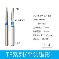 平头锥形金刚砂车针