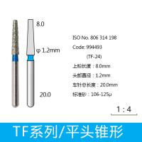 平头锥形金刚砂车针