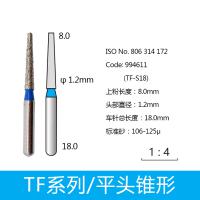 平头锥形金刚砂车针