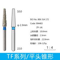 平头锥形金刚砂车针