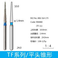 平头锥形金刚砂车针