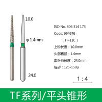 平头锥形金刚砂车针