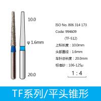 平头锥形金刚砂车针