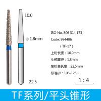 平头锥形金刚砂车针