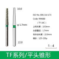 平头锥形金刚砂车针