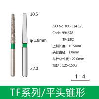 平头锥形金刚砂车针