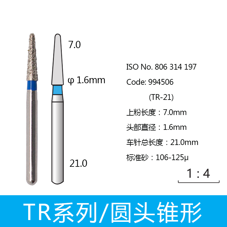 圆头锥形金刚砂车针