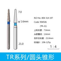 圆头锥形金刚砂车针