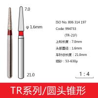 圆头锥形金刚砂车针