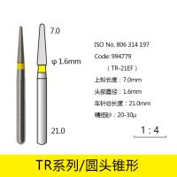 圆头锥形金刚砂车针