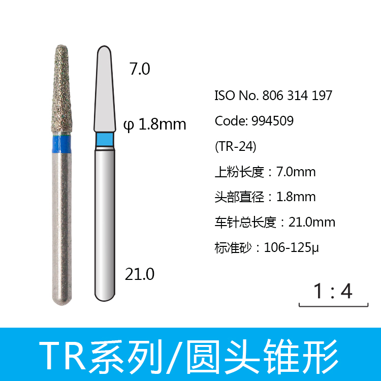 圆头锥形金刚砂车针