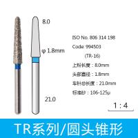 圆头锥形金刚砂车针