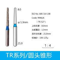 圆头锥形金刚砂车针