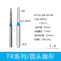 圆头锥形金刚砂车针