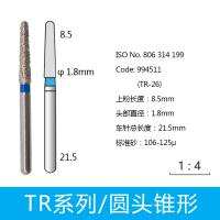 圆头锥形金刚砂车针