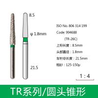 圆头锥形金刚砂车针