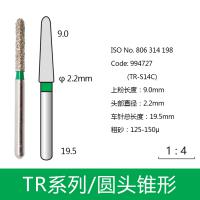 圆头锥形金刚砂车针