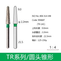 圆头锥形金刚砂车针