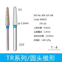圆头锥形金刚砂车针