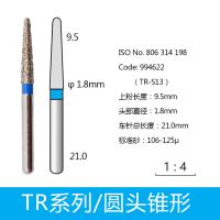 圆头锥形金刚砂车针