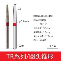圆头锥形金刚砂车针