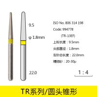 圆头锥形金刚砂车针