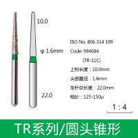 圆头锥形金刚砂车针