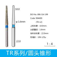 圆头锥形金刚砂车针