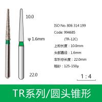 圆头锥形金刚砂车针