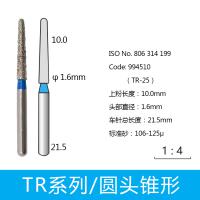 圆头锥形金刚砂车针