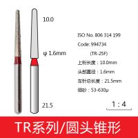 圆头锥形金刚砂车针