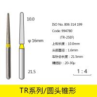 圆头锥形金刚砂车针