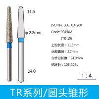 圆头锥形金刚砂车针