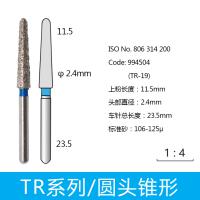圆头锥形金刚砂车针