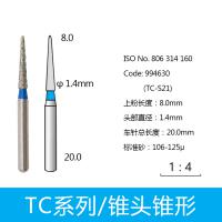 锥头锥形金刚砂车针