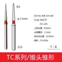 锥头锥形金刚砂车针