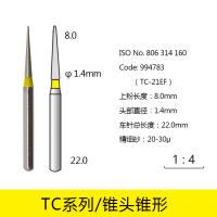 锥头锥形金刚砂车针