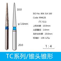 锥头锥形金刚砂车针
