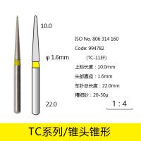 锥头锥形金刚砂车针