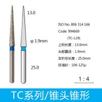 锥头锥形金刚砂车针