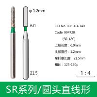 圆头直线型金刚砂车针