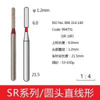 圆头直线型金刚砂车针