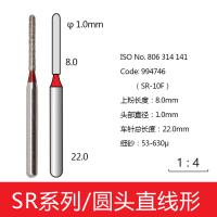 圆头直线型金刚砂车针