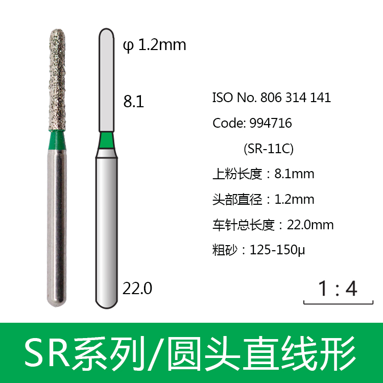圆头直线型金刚砂车针