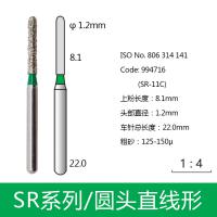 圆头直线型金刚砂车针