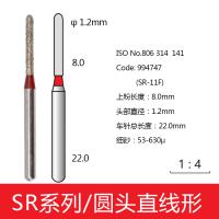 圆头直线型金刚砂车针