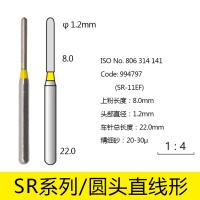 圆头直线型金刚砂车针