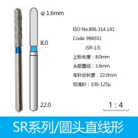 圆头直线型金刚砂车针