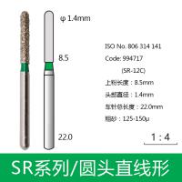 圆头直线型金刚砂车针