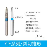 斜切锥形金刚砂车针